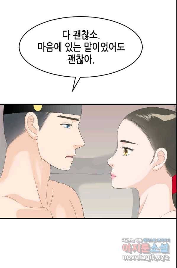 화홍 2부 118화 28