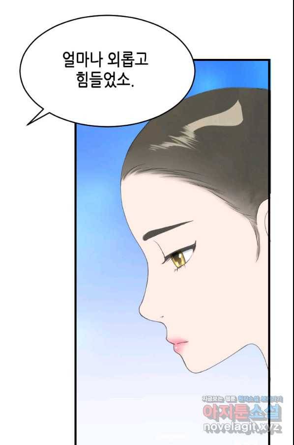 화홍 2부 118화 29