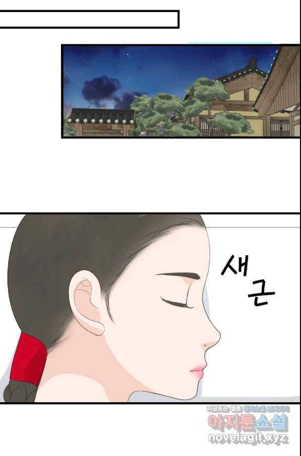 화홍 2부 118화 32