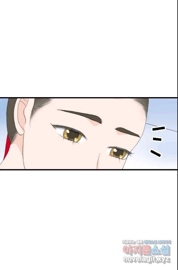 화홍 2부 118화 33