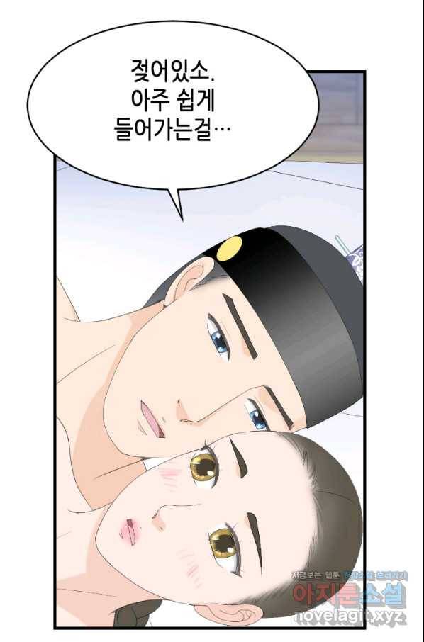 화홍 2부 118화 35
