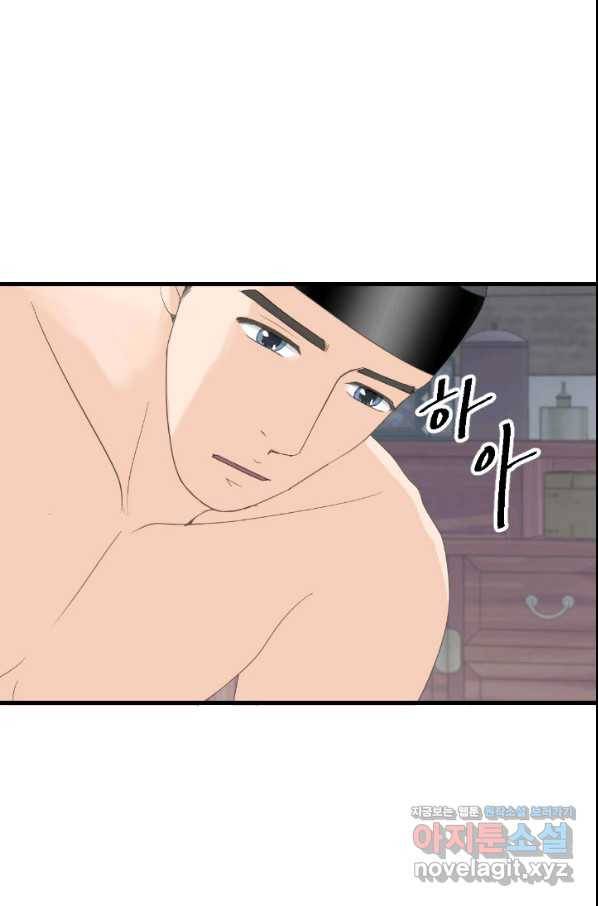 화홍 2부 118화 37
