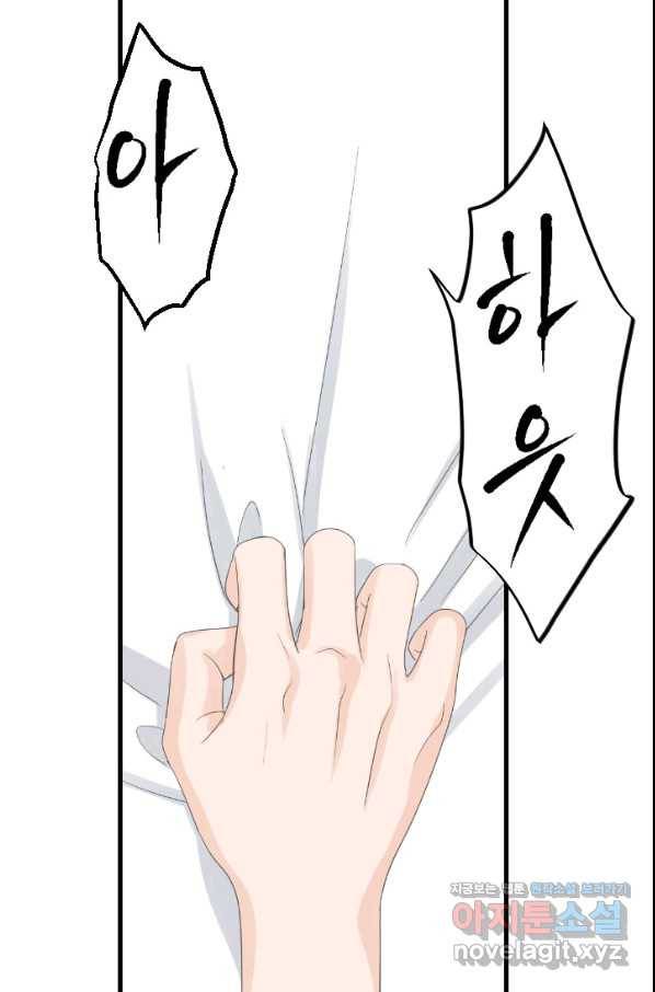 화홍 2부 118화 39