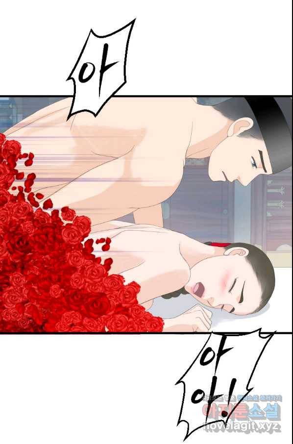 화홍 2부 118화 40