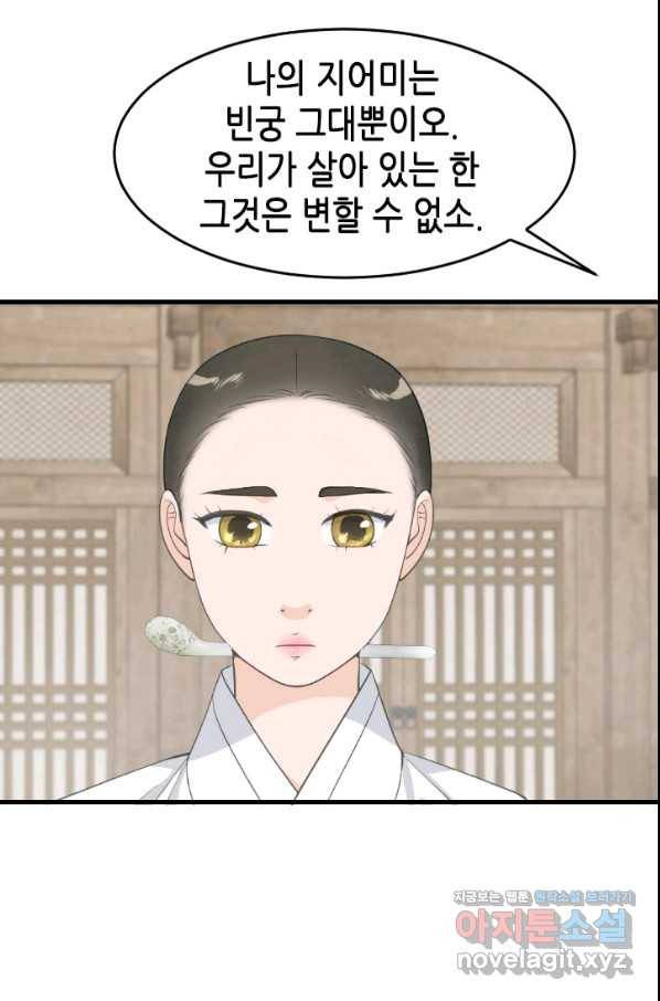 화홍 2부 118화 46