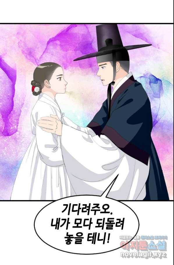 화홍 2부 118화 47