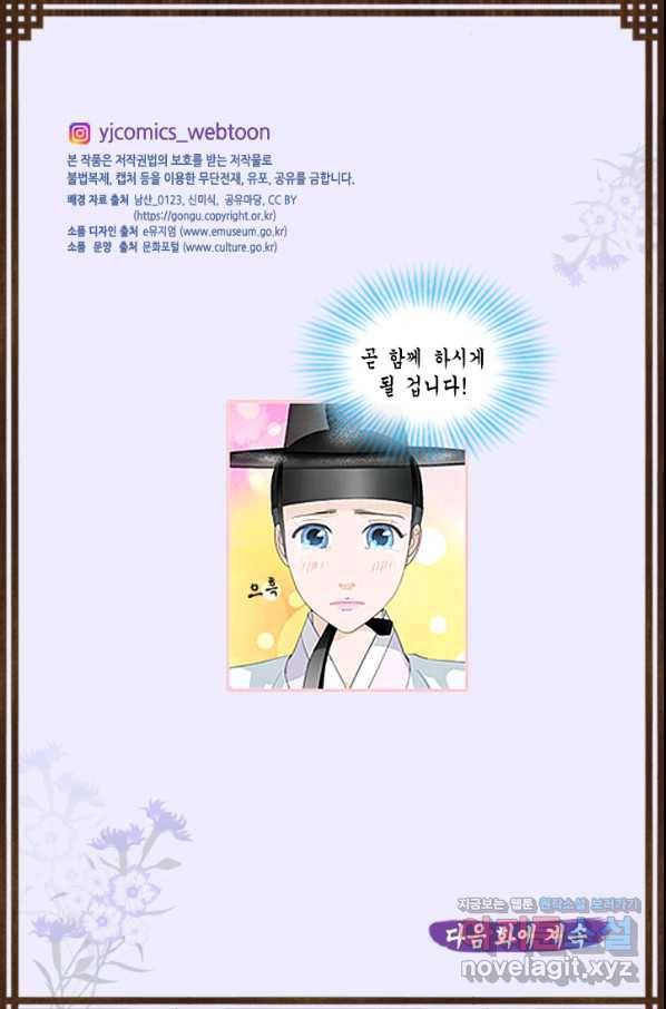 화홍 2부 118화 48