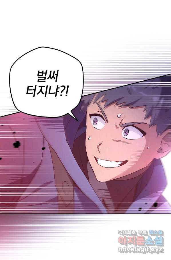 소설 속 엑스트라 6화 5
