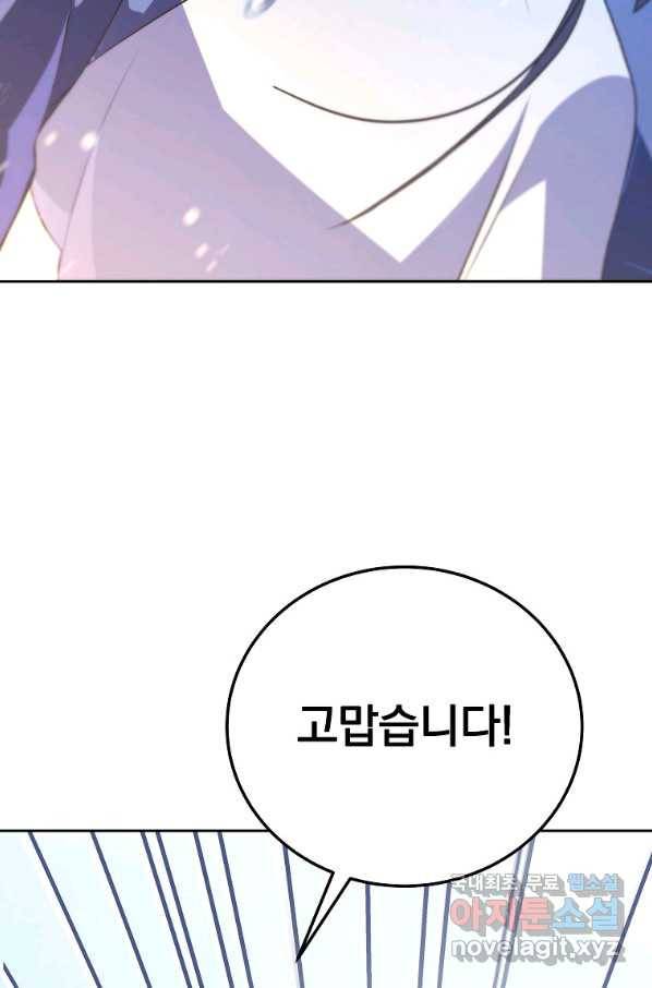 소설 속 엑스트라 6화 23