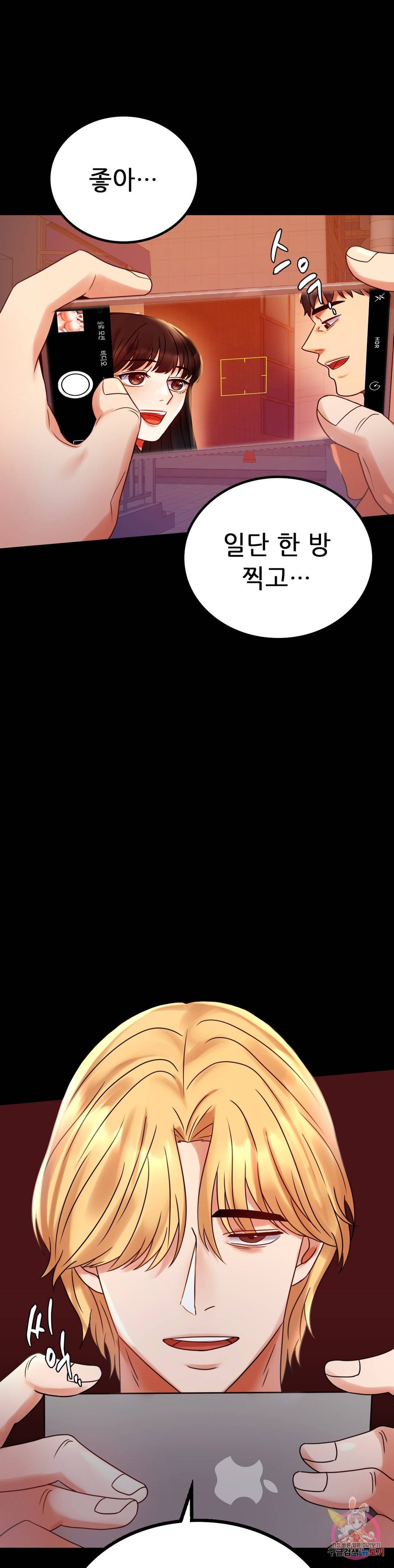 불륜학개론 25화 2