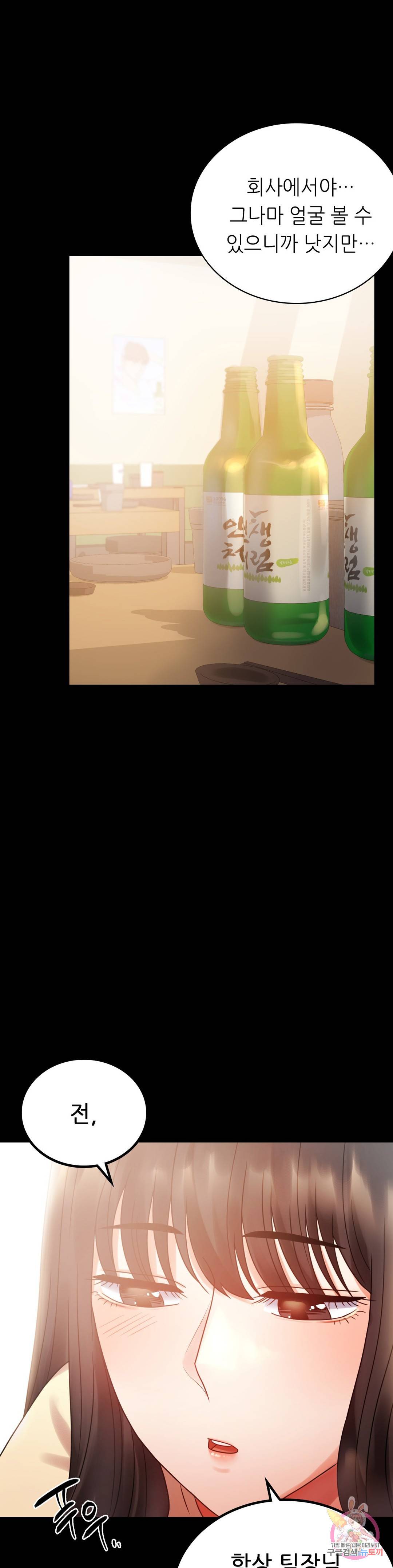 불륜학개론 25화 6