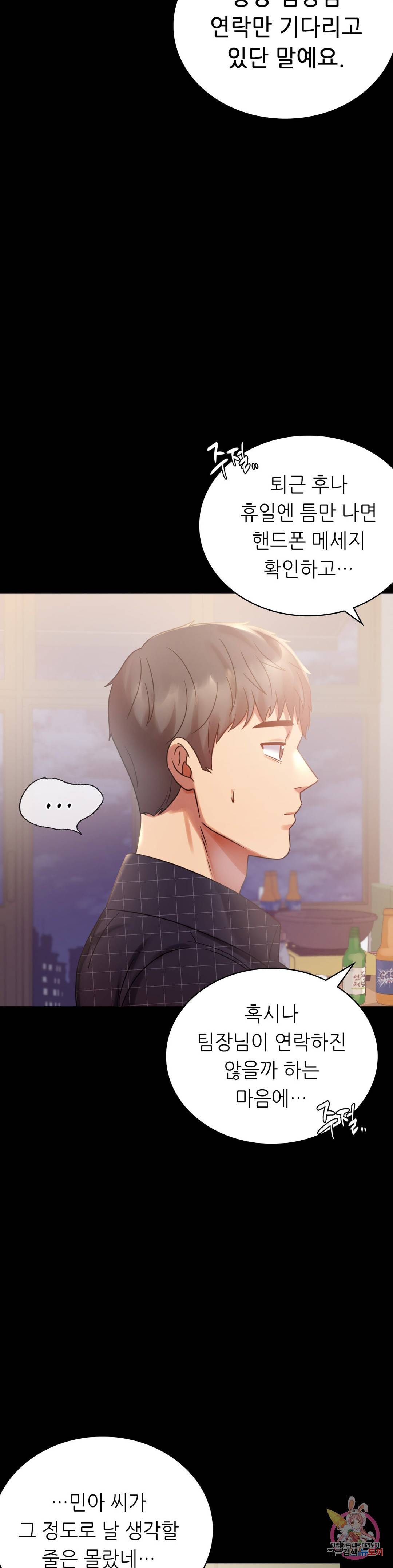 불륜학개론 25화 7