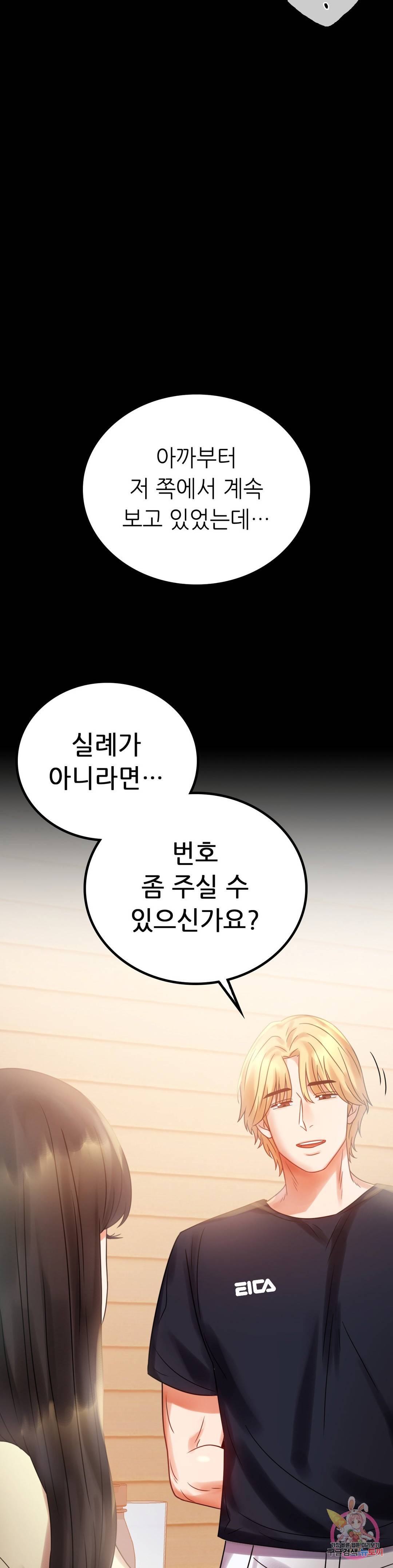 불륜학개론 25화 11