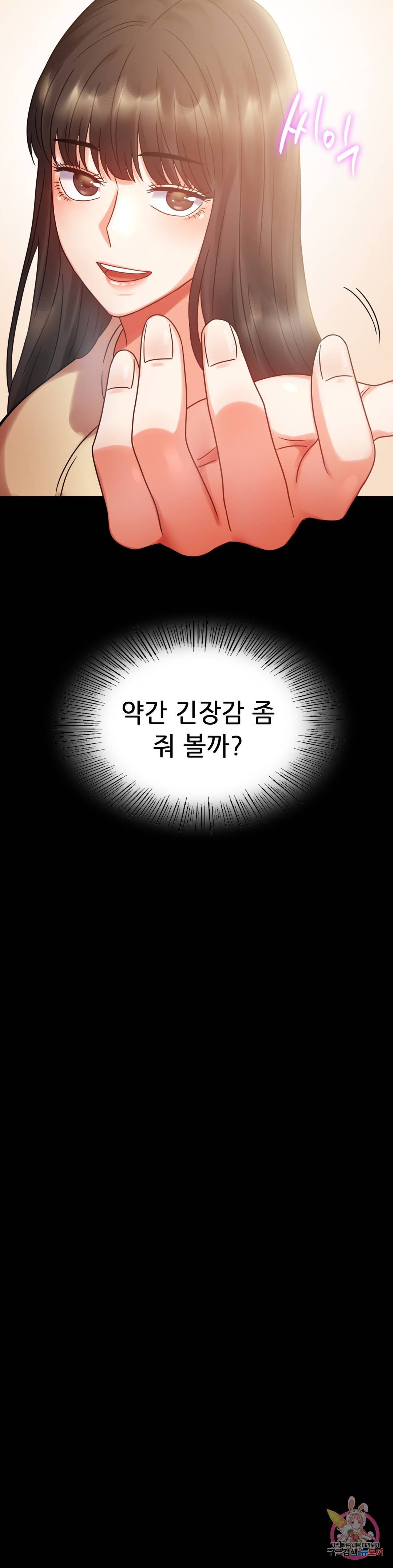 불륜학개론 25화 16