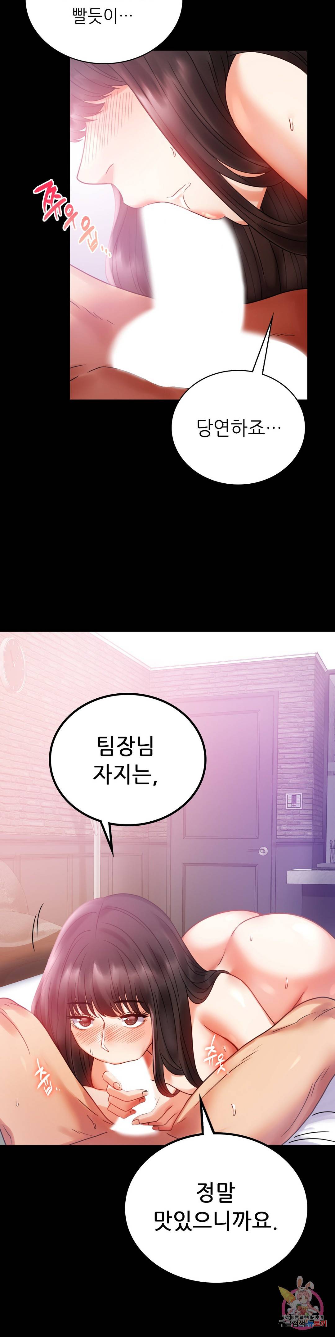 불륜학개론 25화 19