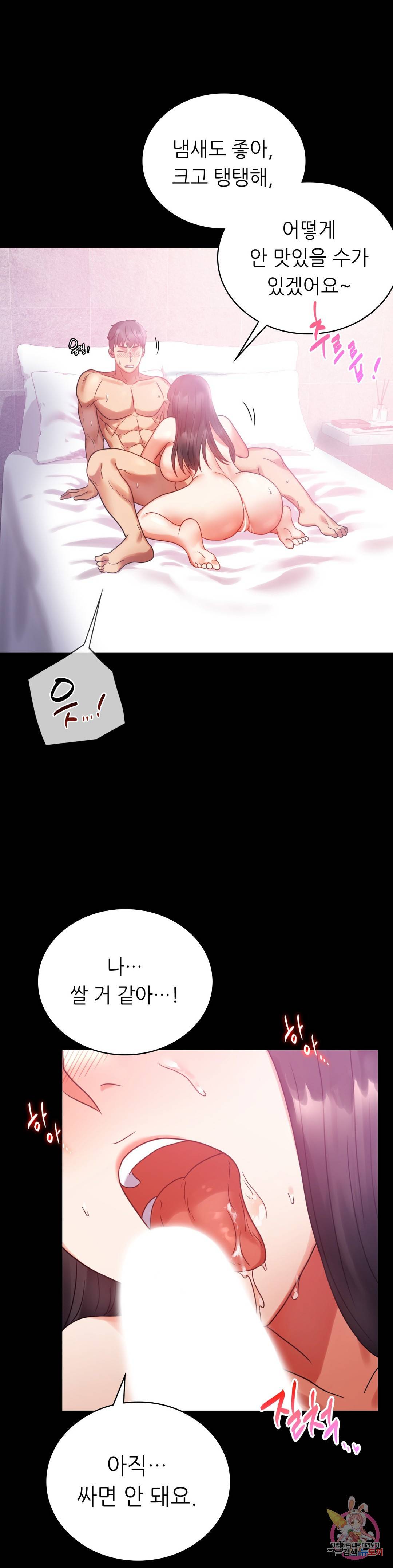 불륜학개론 25화 20