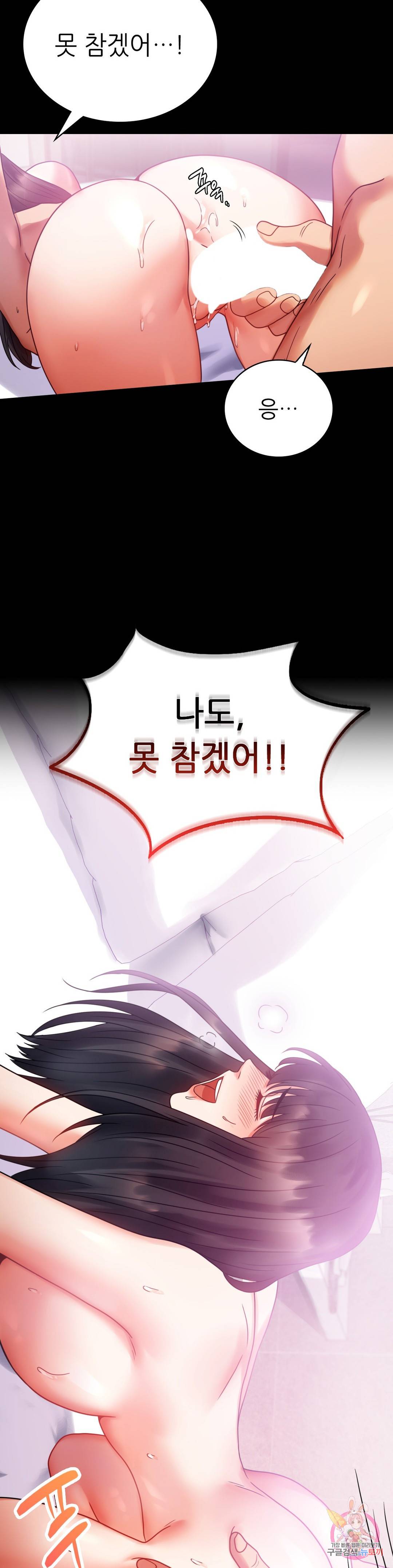 불륜학개론 25화 23