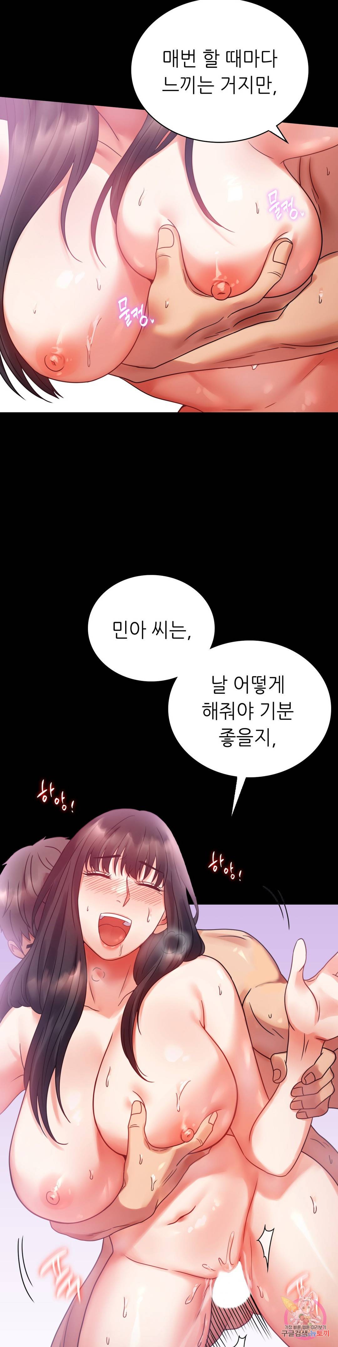 불륜학개론 25화 26