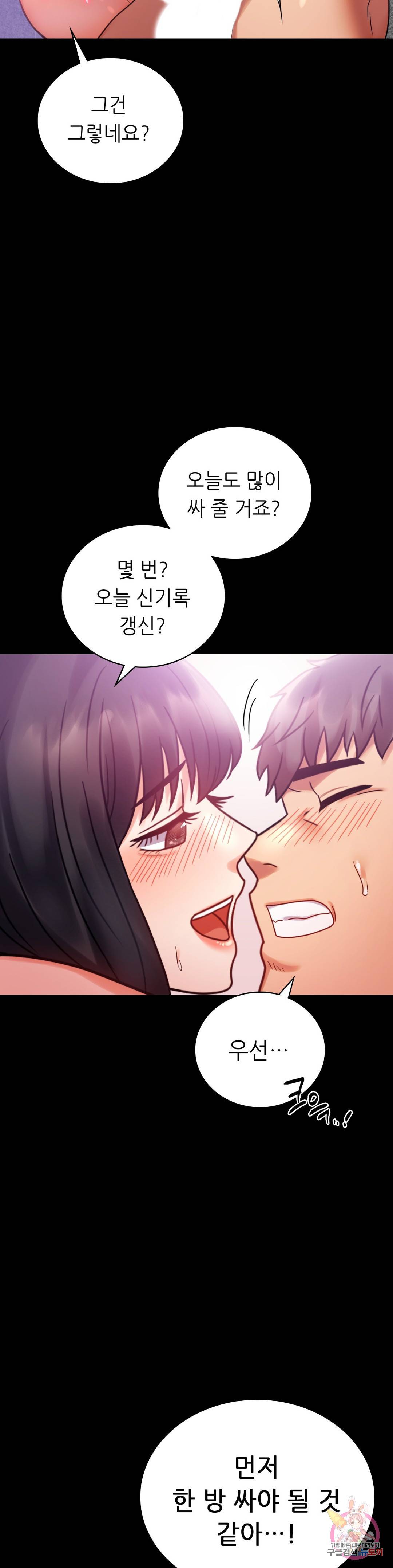 불륜학개론 25화 29