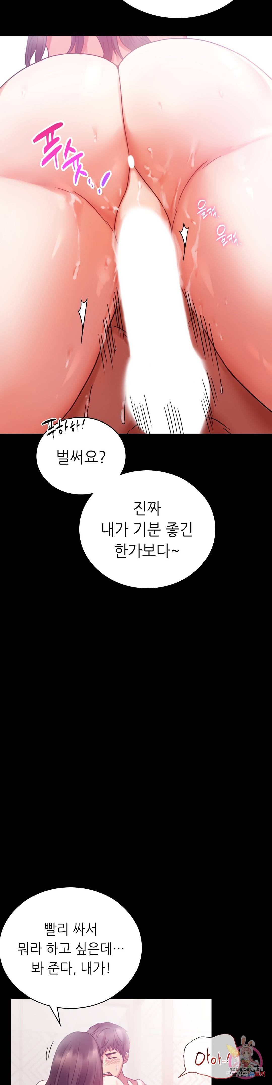 불륜학개론 25화 30