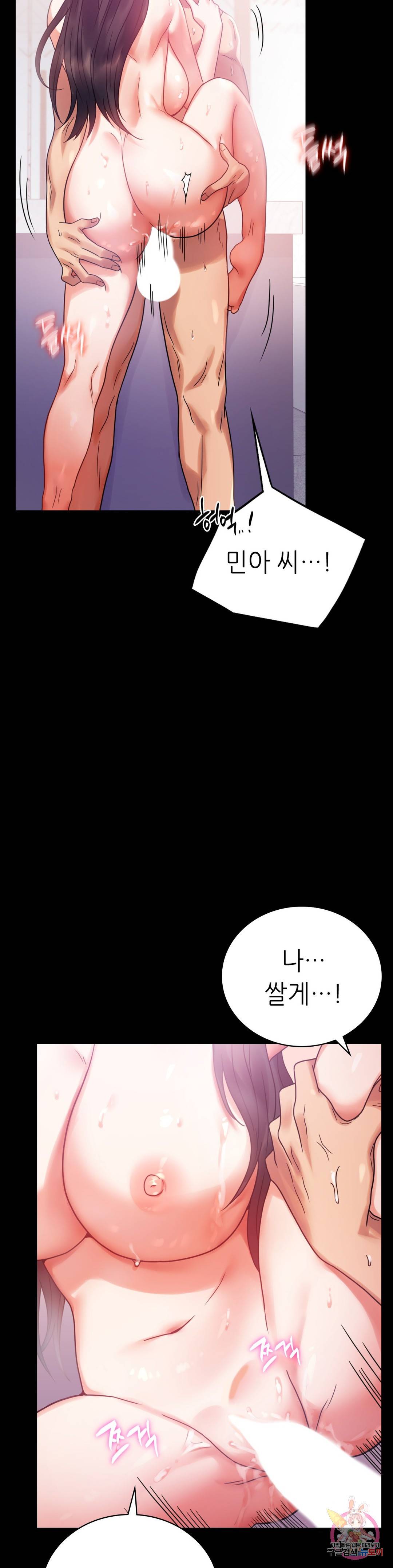 불륜학개론 25화 31