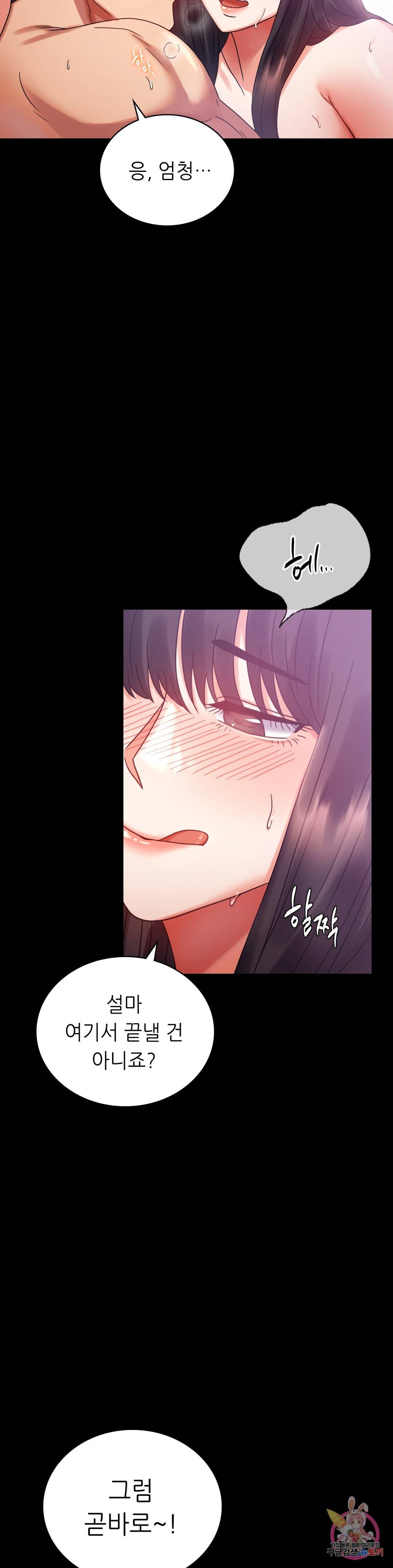 불륜학개론 25화 36