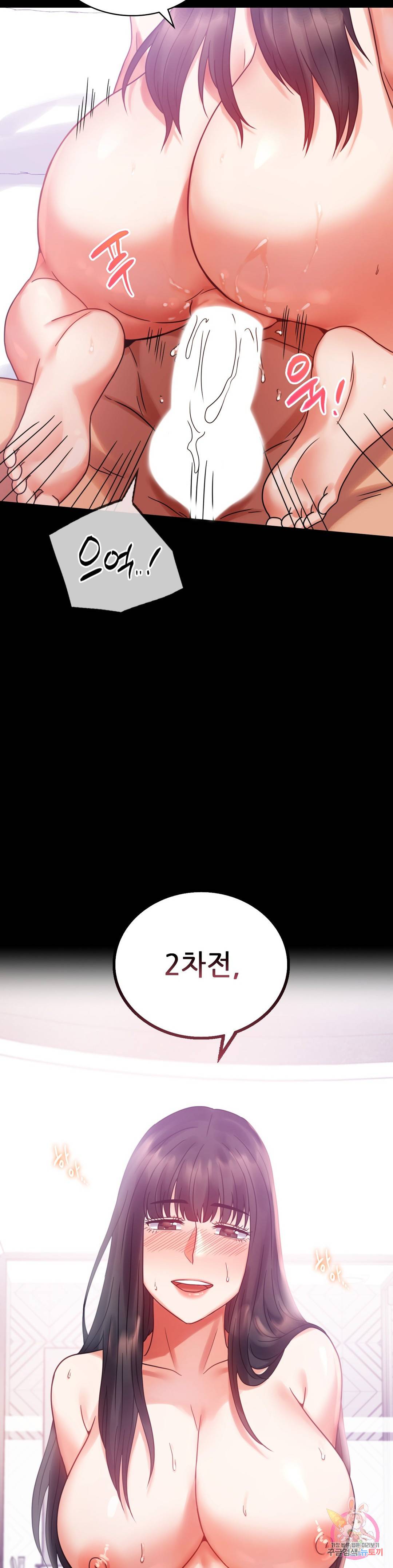 불륜학개론 25화 37