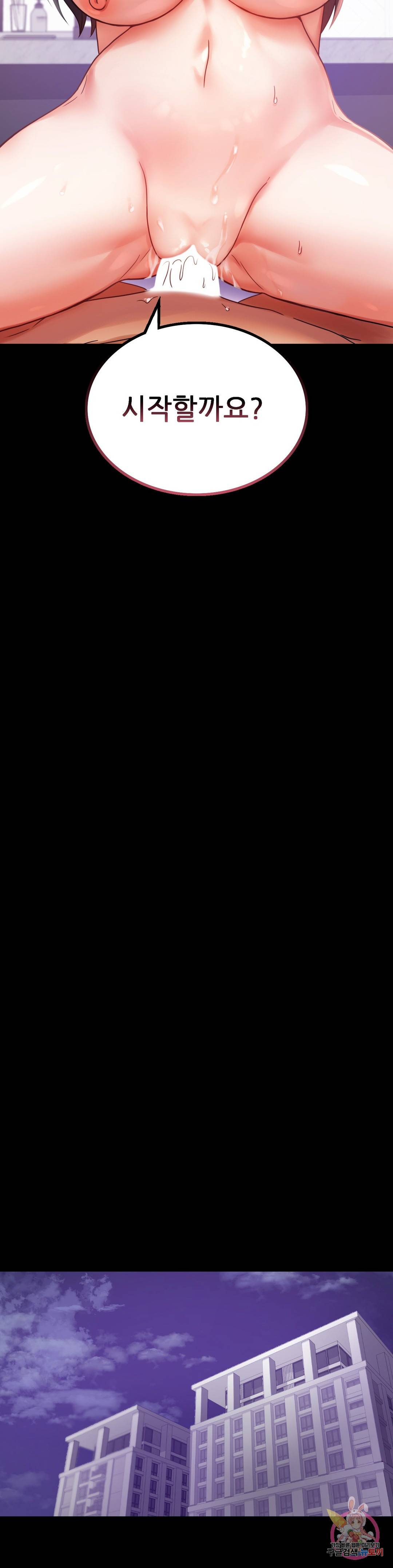 불륜학개론 25화 38