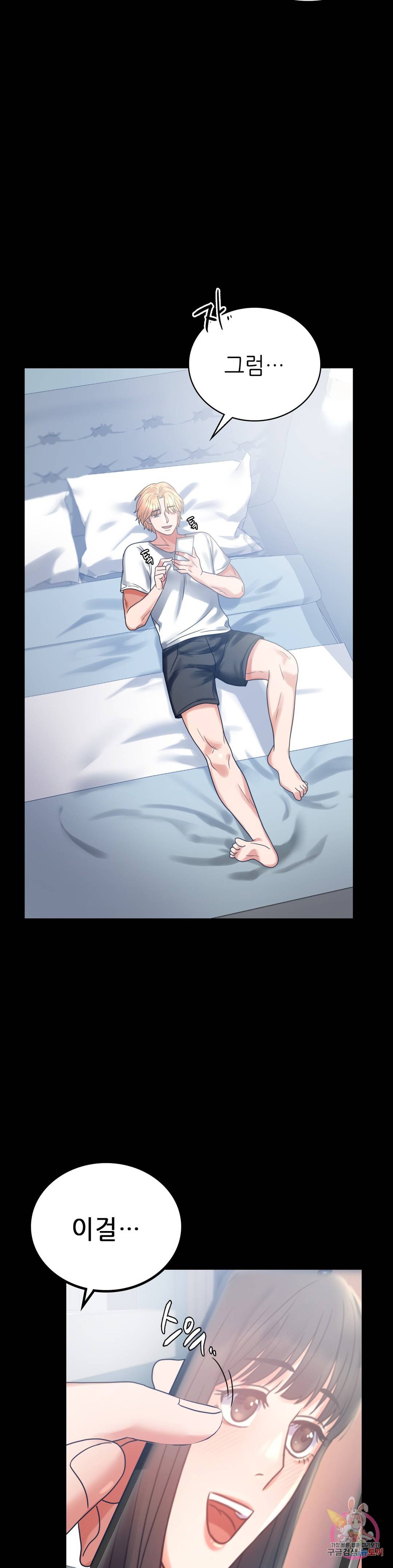 불륜학개론 25화 40