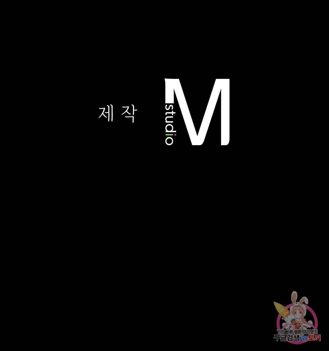 불륜학개론 25화 42