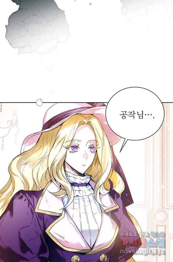 로열 메리지 5화 3