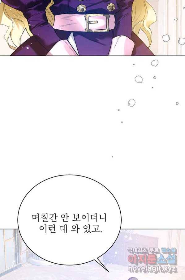 로열 메리지 5화 4