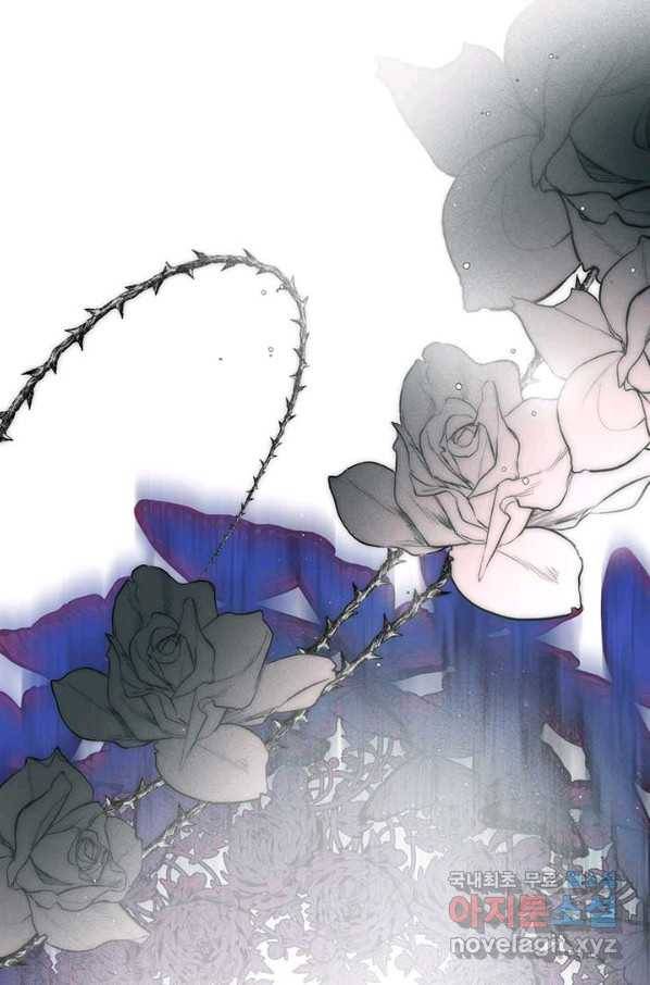 로열 메리지 5화 6