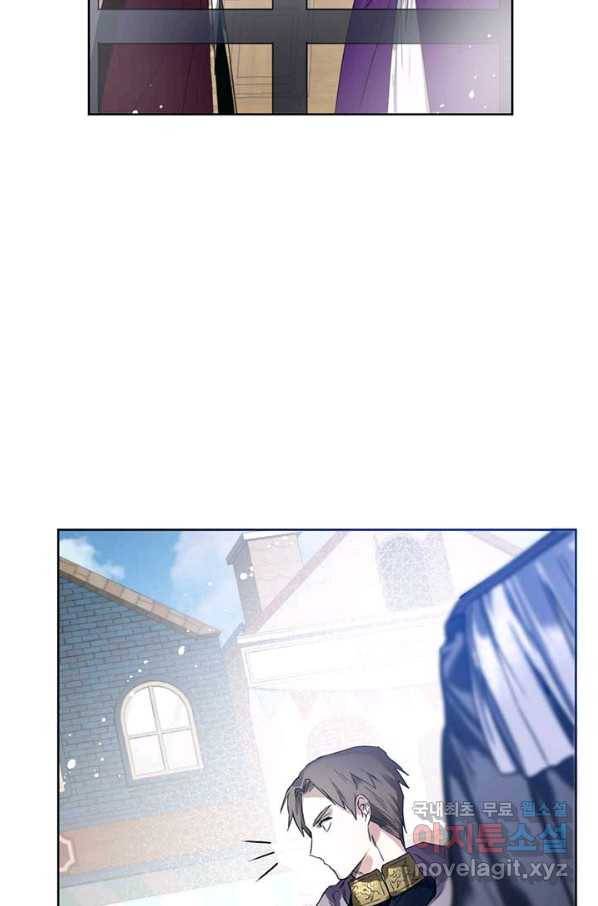 로열 메리지 5화 10