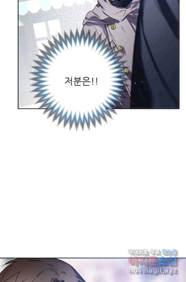 로열 메리지 5화 11