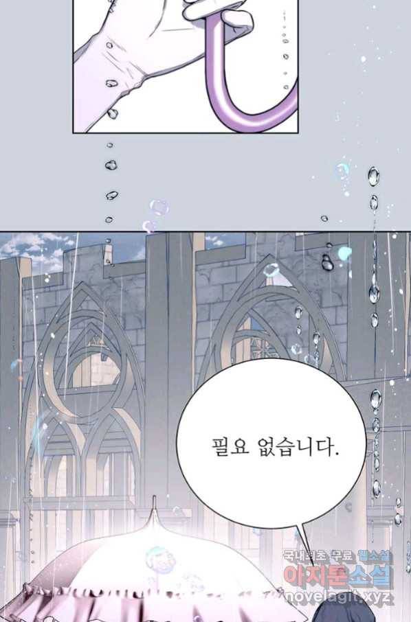 로열 메리지 10화 2