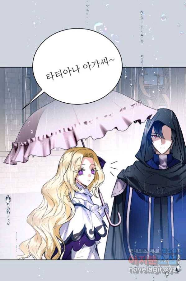 로열 메리지 10화 7