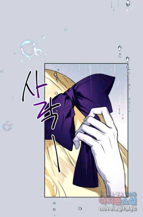 로열 메리지 10화 8
