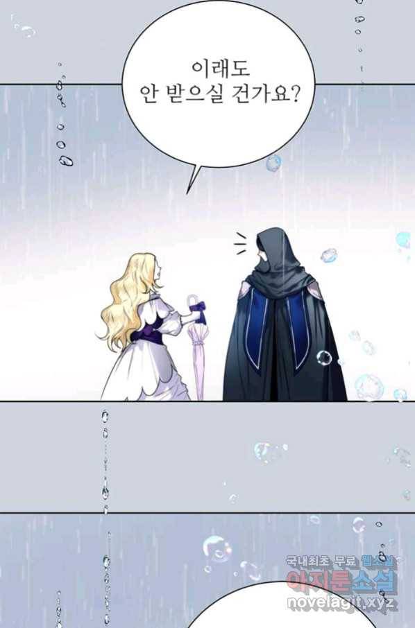 로열 메리지 10화 10