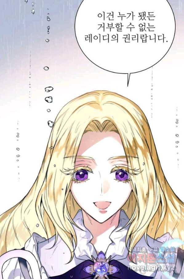 로열 메리지 10화 11