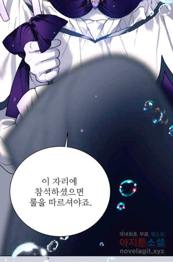 로열 메리지 10화 12