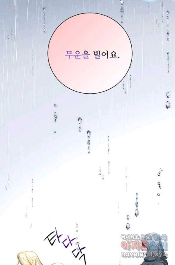로열 메리지 10화 15