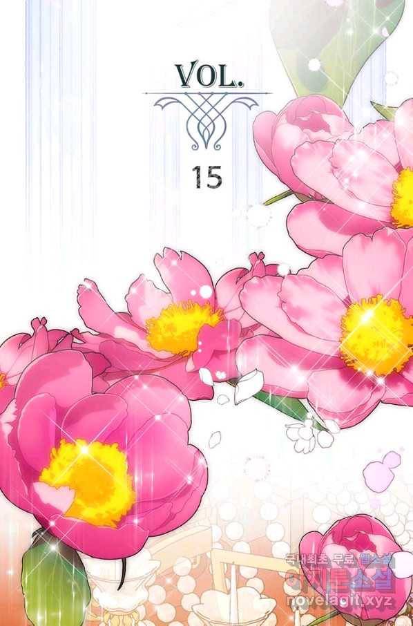 로열 메리지 15화 2