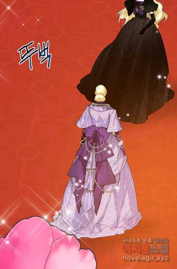 로열 메리지 15화 4