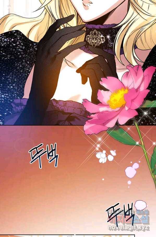 로열 메리지 15화 6