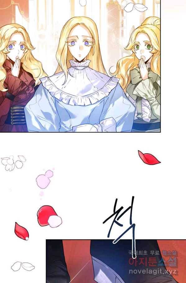 로열 메리지 15화 7