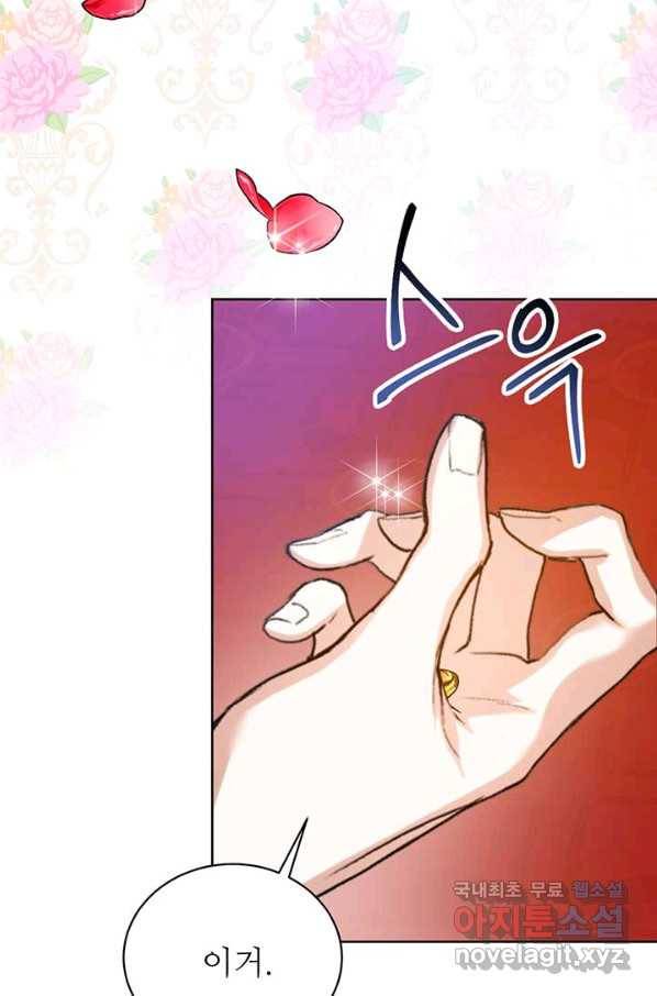 로열 메리지 15화 12