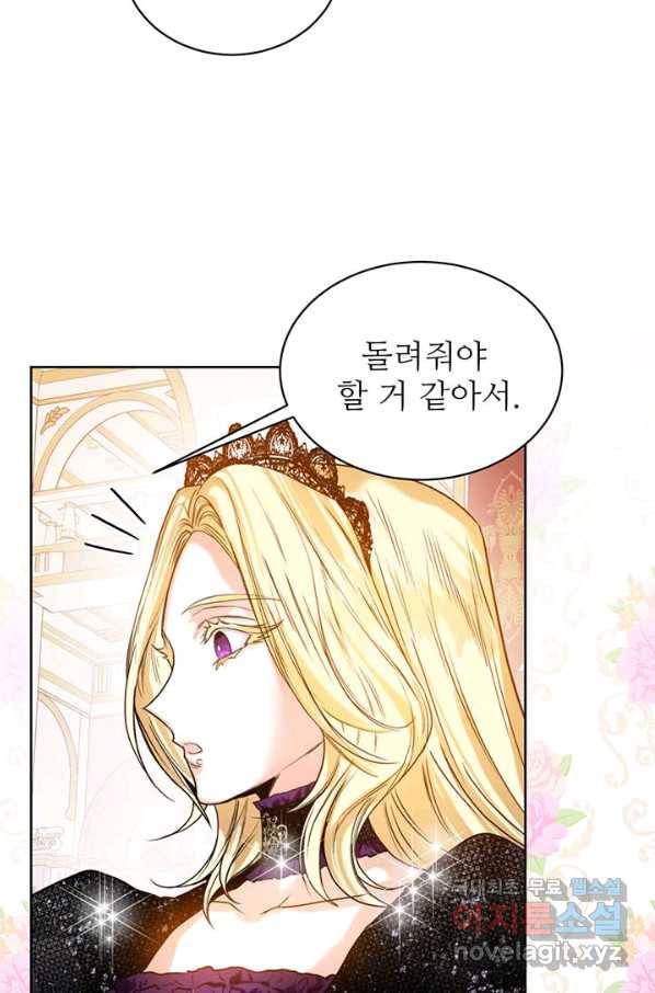 로열 메리지 15화 13