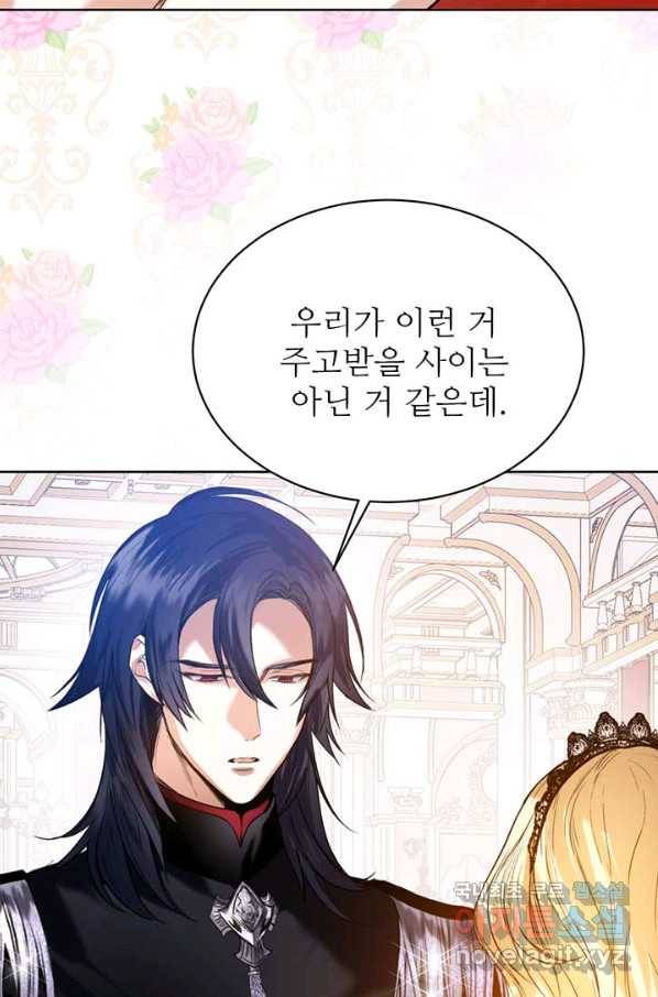 로열 메리지 15화 15