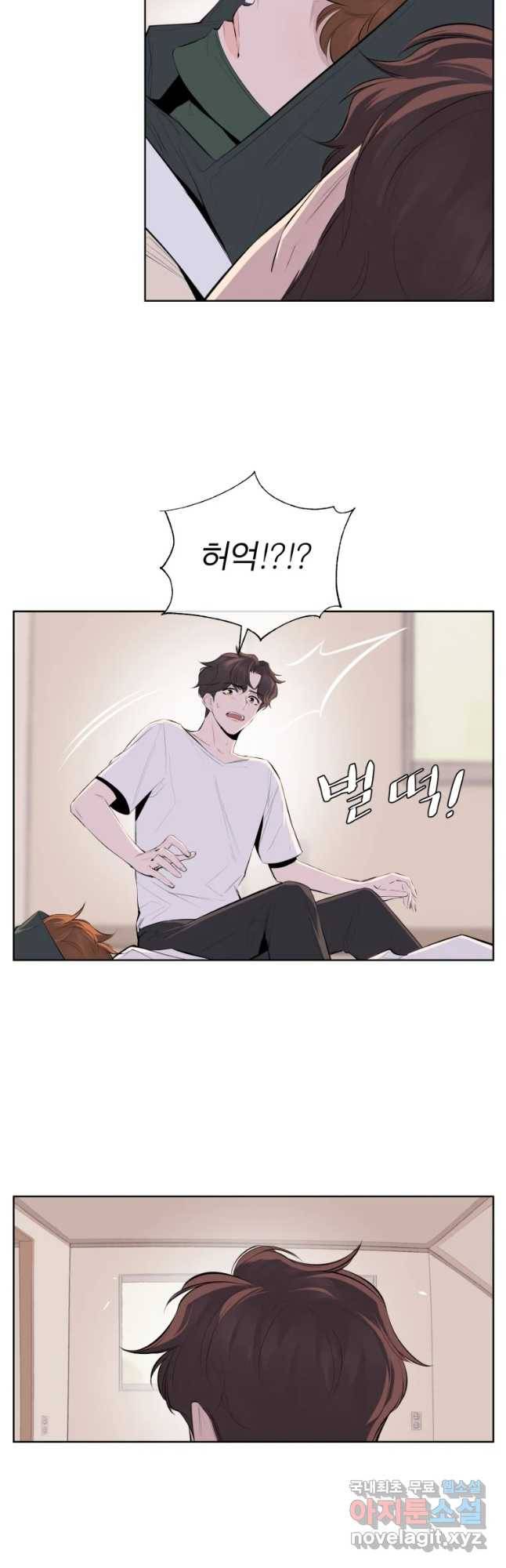 케어시트 39화 기분 2